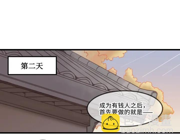 帶掛系統最爲致命 - 30話 寶劍贈英雄(2/2) - 1