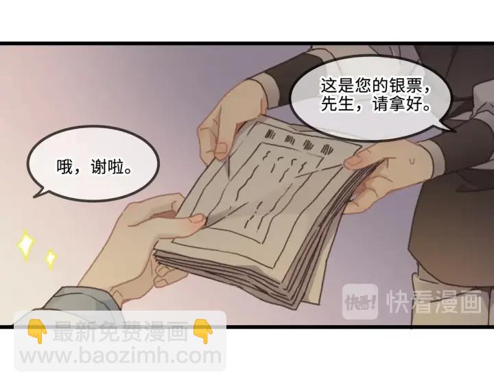 帶掛系統最爲致命 - 30話 寶劍贈英雄(1/2) - 1