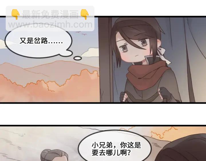 32话 蹊跷的迷路-第33话