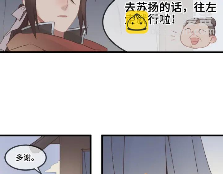 32话 蹊跷的迷路-第33话