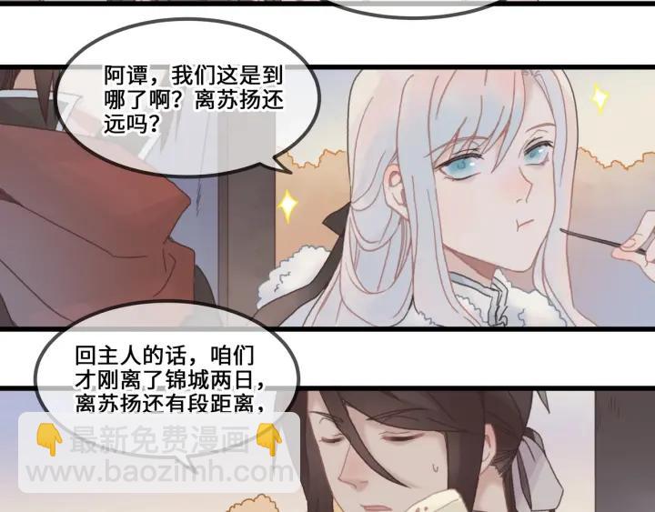 32话 蹊跷的迷路-第33话