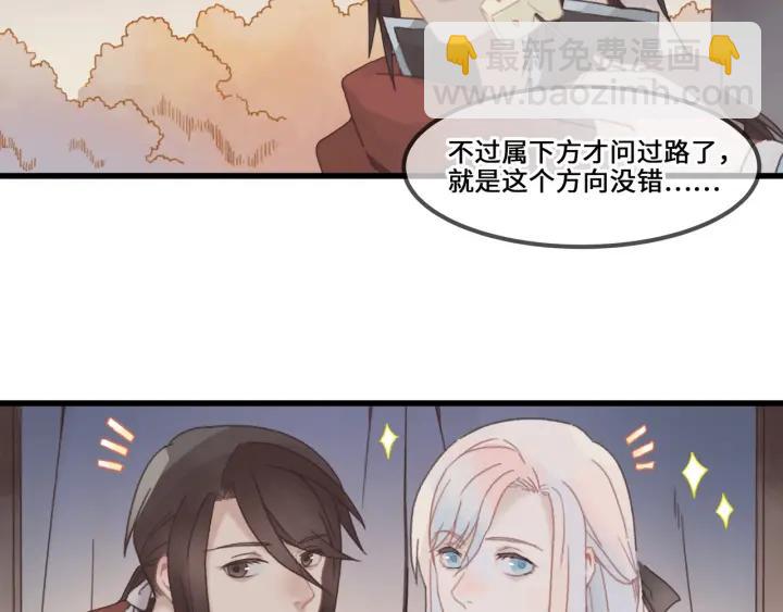 32话 蹊跷的迷路-第33话