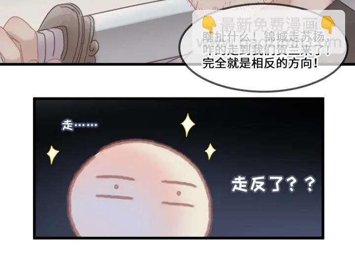 32话 蹊跷的迷路-第33话