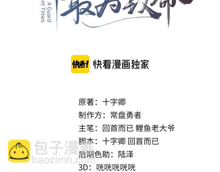 32话 蹊跷的迷路-第33话