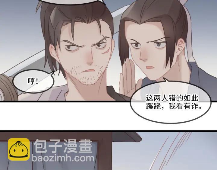 32话 蹊跷的迷路-第33话