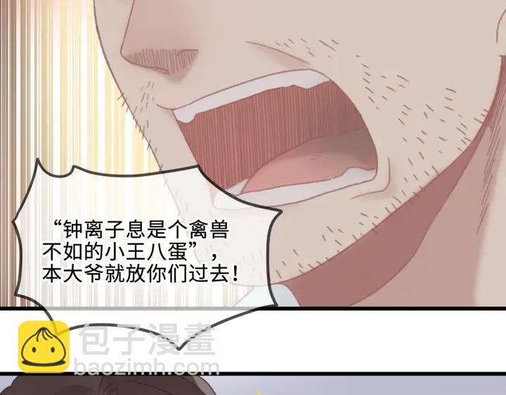 32话 蹊跷的迷路-第33话