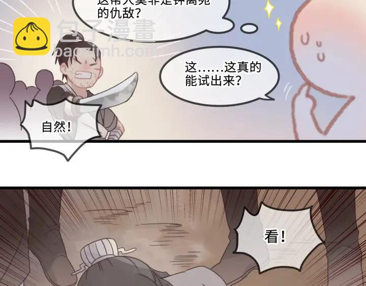 32话 蹊跷的迷路-第33话