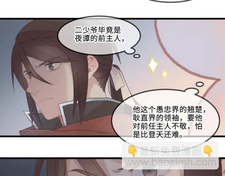 32话 蹊跷的迷路-第33话