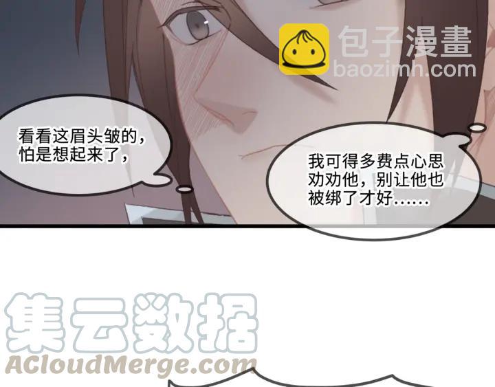 帶掛系統最爲致命 - 32話 蹊蹺的迷路 - 8