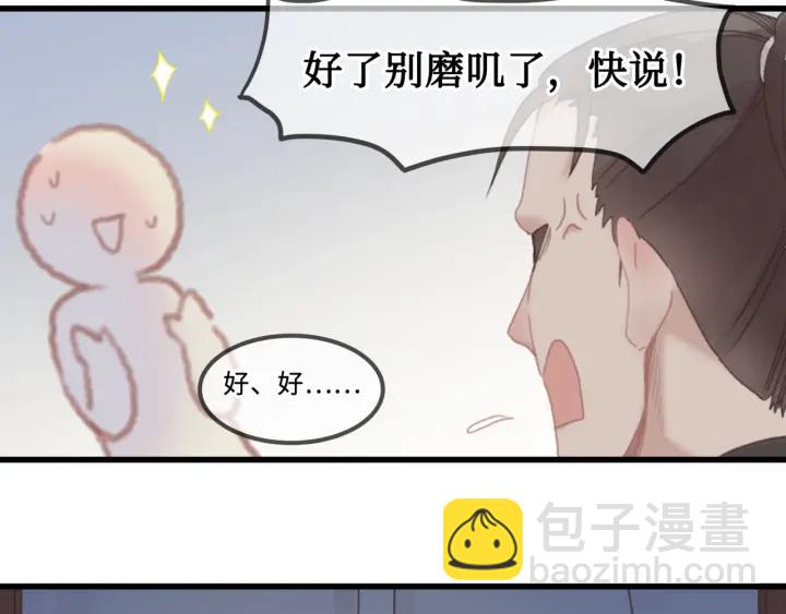 32话 蹊跷的迷路-第33话