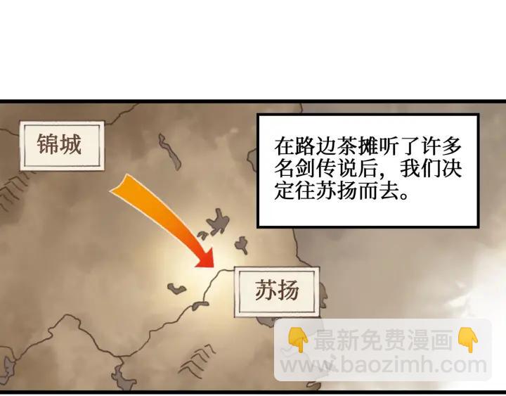 32话 蹊跷的迷路-第33话