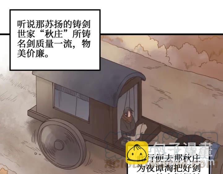 帶掛系統最爲致命 - 32話 蹊蹺的迷路 - 6