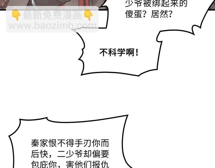 34话 走错房(1/2)-第35话