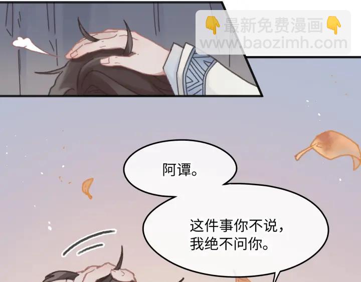 帶掛系統最爲致命 - 34話 走錯房(1/2) - 2