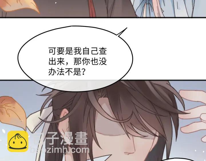 帶掛系統最爲致命 - 34話 走錯房(1/2) - 4