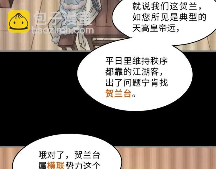 帶掛系統最爲致命 - 34話 走錯房(1/2) - 8