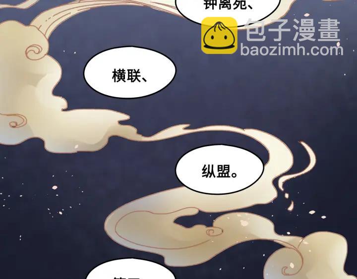 帶掛系統最爲致命 - 34話 走錯房(1/2) - 6