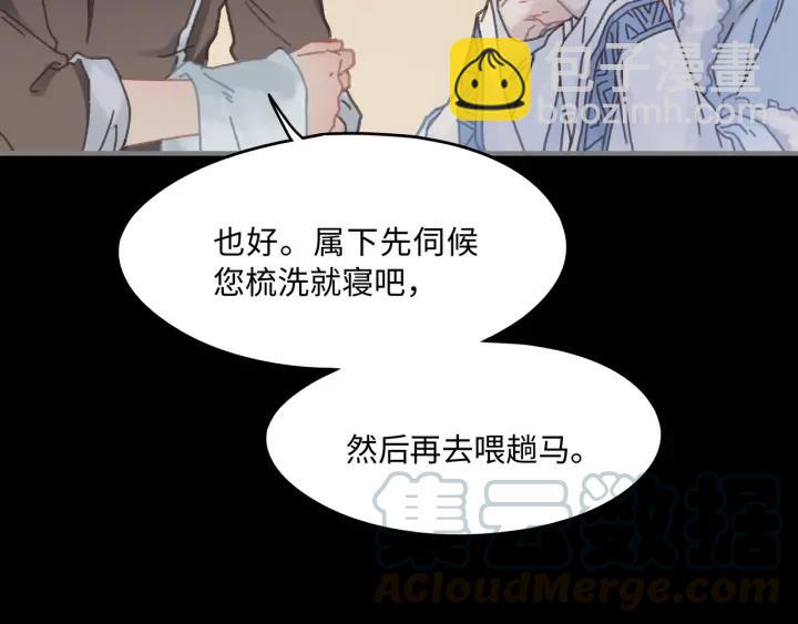 帶掛系統最爲致命 - 34話 走錯房(1/2) - 8