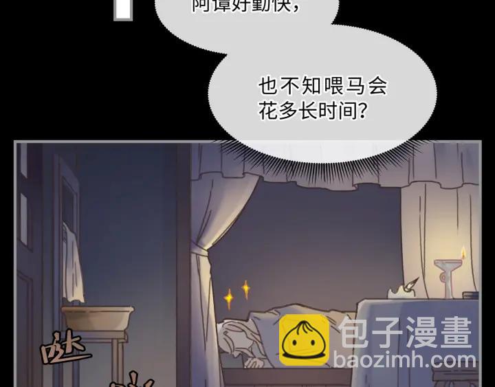 帶掛系統最爲致命 - 34話 走錯房(1/2) - 4