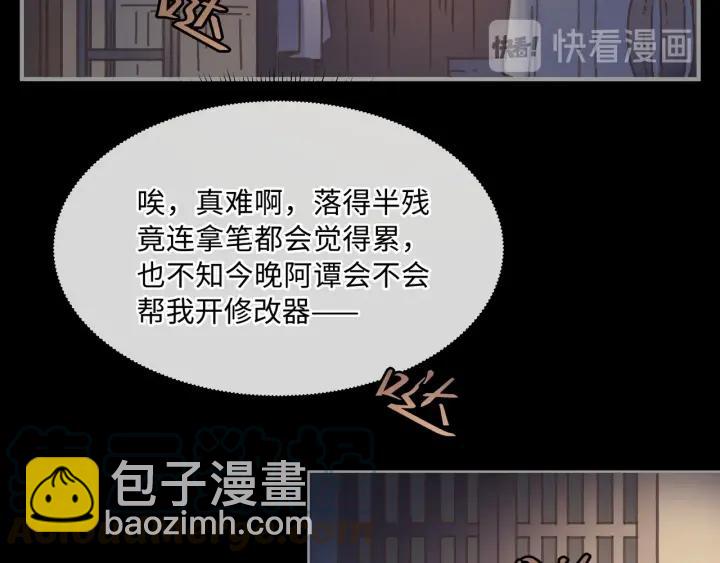 帶掛系統最爲致命 - 34話 走錯房(1/2) - 5