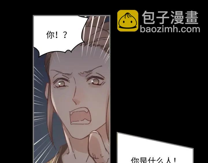 帶掛系統最爲致命 - 34話 走錯房(1/2) - 1