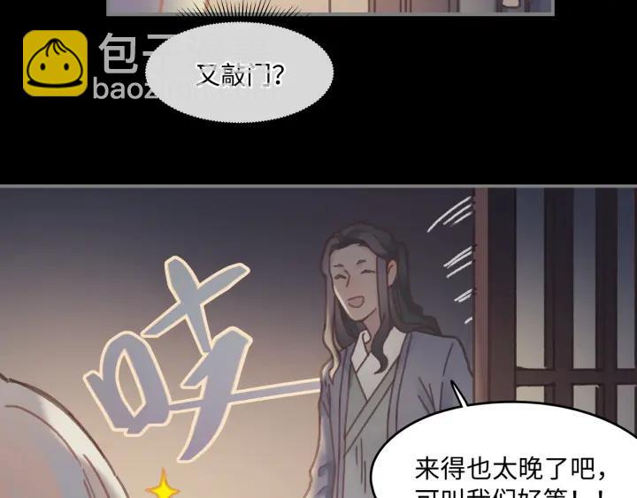 帶掛系統最爲致命 - 34話 走錯房(2/2) - 5