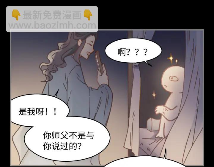 帶掛系統最爲致命 - 34話 走錯房(2/2) - 1