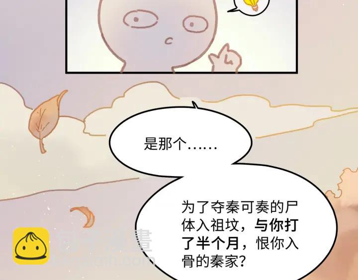 帶掛系統最爲致命 - 34話 走錯房(1/2) - 1