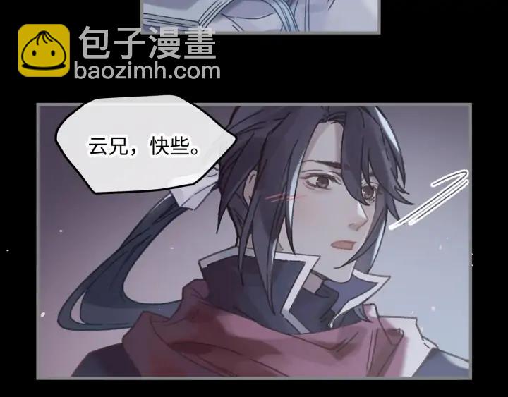 帶掛系統最爲致命 - 36話 他好可愛(1/2) - 6