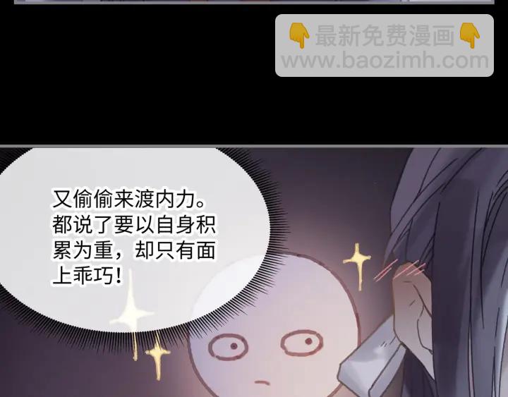 帶掛系統最爲致命 - 36話 他好可愛(1/2) - 8