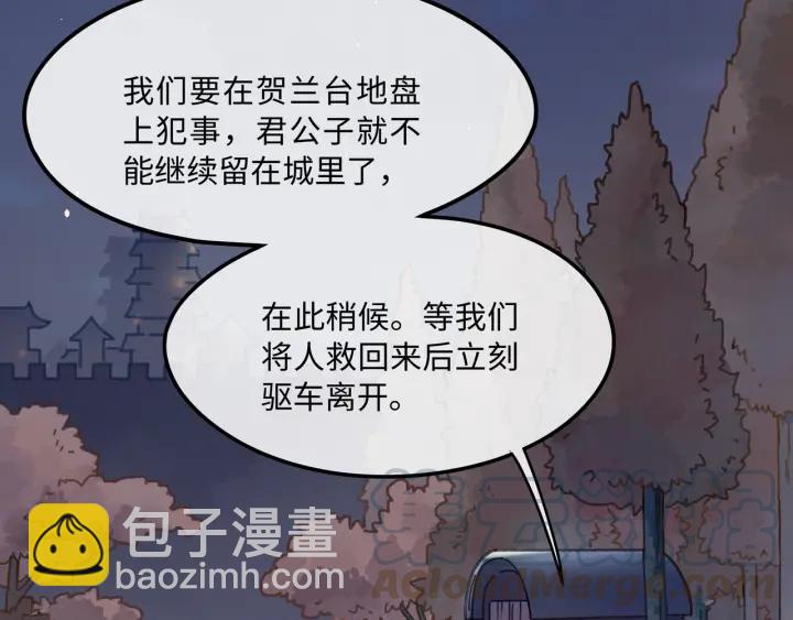 帶掛系統最爲致命 - 36話 他好可愛(1/2) - 6