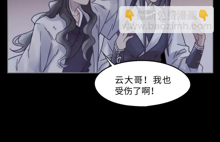 帶掛系統最爲致命 - 38話 坐不住(1/2) - 4