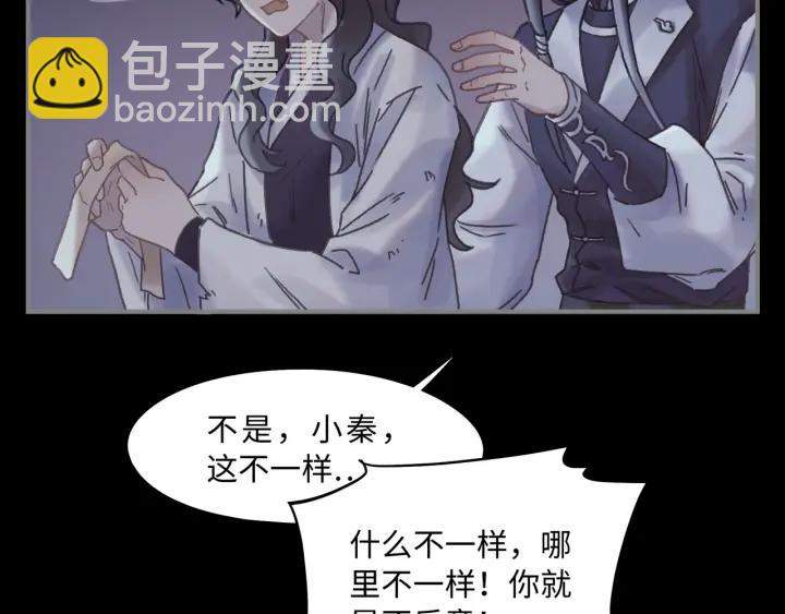 38话 坐不住(1/2)-第39话