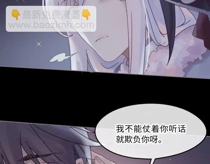 帶掛系統最爲致命 - 38話 坐不住(1/2) - 5