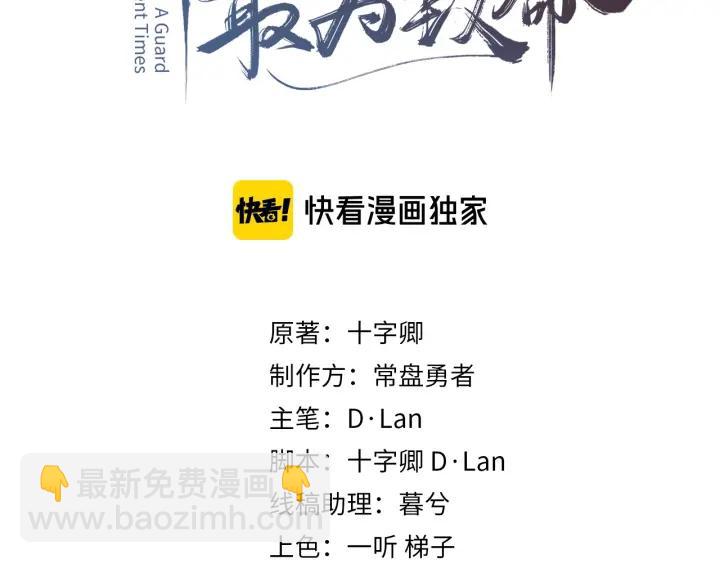 38话 坐不住(1/2)-第39话