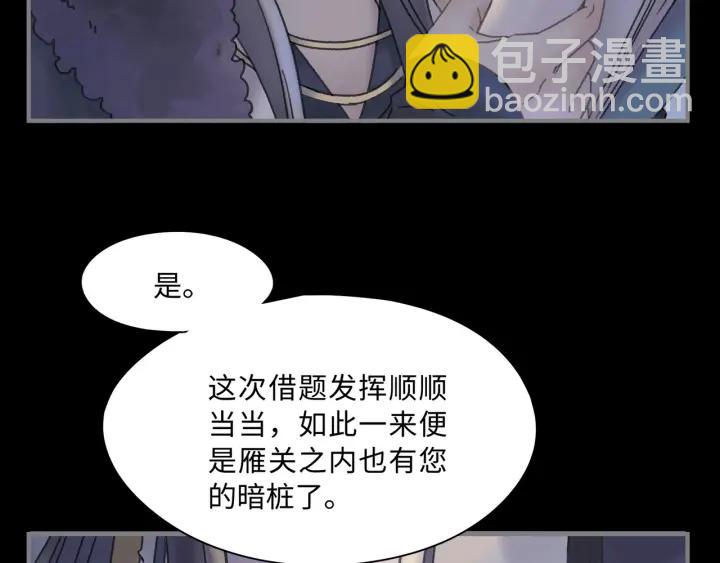 38话 坐不住(1/2)-第39话