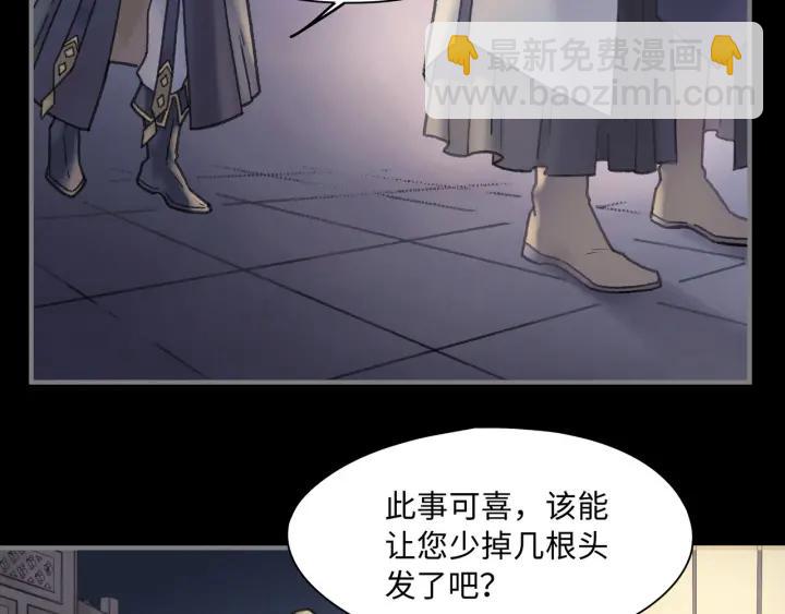 帶掛系統最爲致命 - 38話 坐不住(1/2) - 3