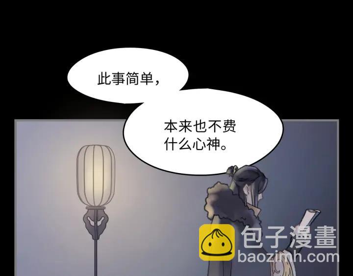 帶掛系統最爲致命 - 38話 坐不住(1/2) - 5