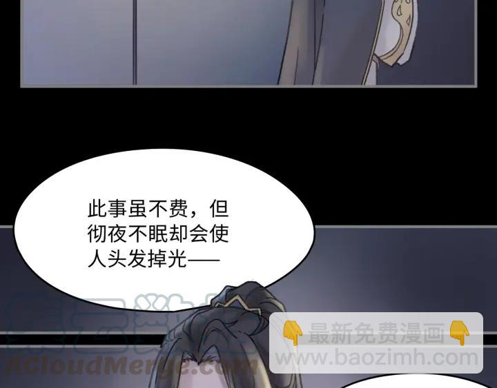 帶掛系統最爲致命 - 38話 坐不住(1/2) - 6