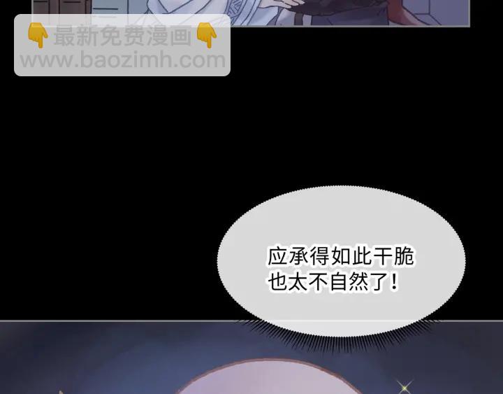 38话 坐不住(1/2)-第39话