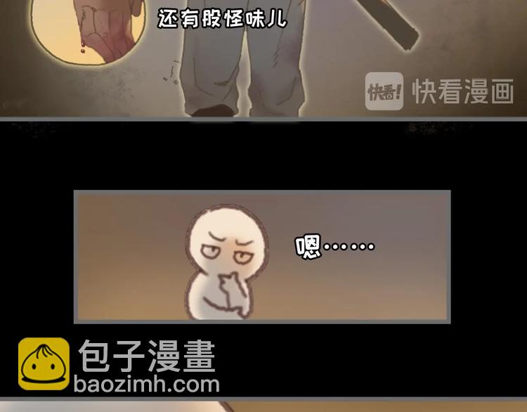 第4话 不上来一起睡吗？(1/2)-第5话