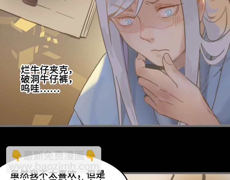 第4话 不上来一起睡吗？(1/2)-第5话