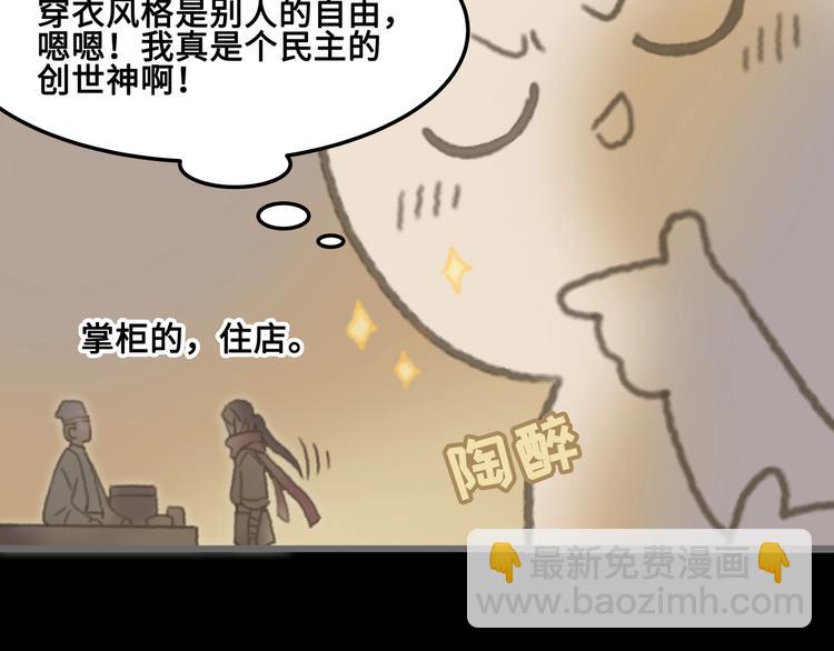 第4话 不上来一起睡吗？(1/2)-第5话