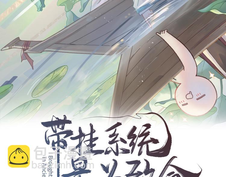 第4话 不上来一起睡吗？(1/2)-第5话