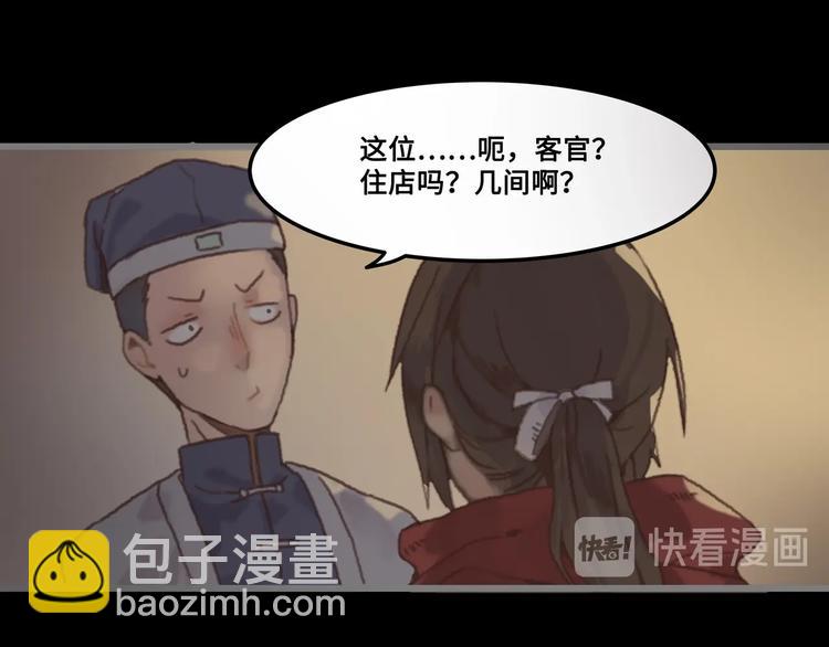 第4话 不上来一起睡吗？(1/2)-第5话