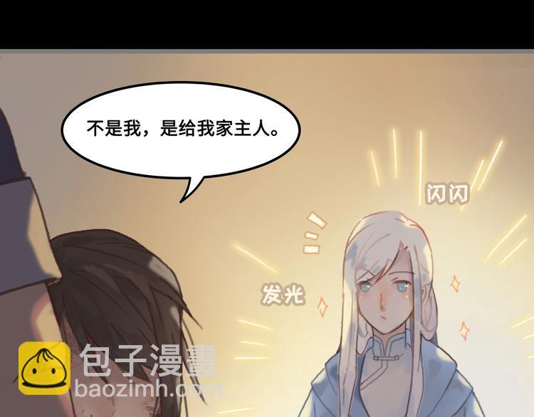 第4话 不上来一起睡吗？(1/2)-第5话