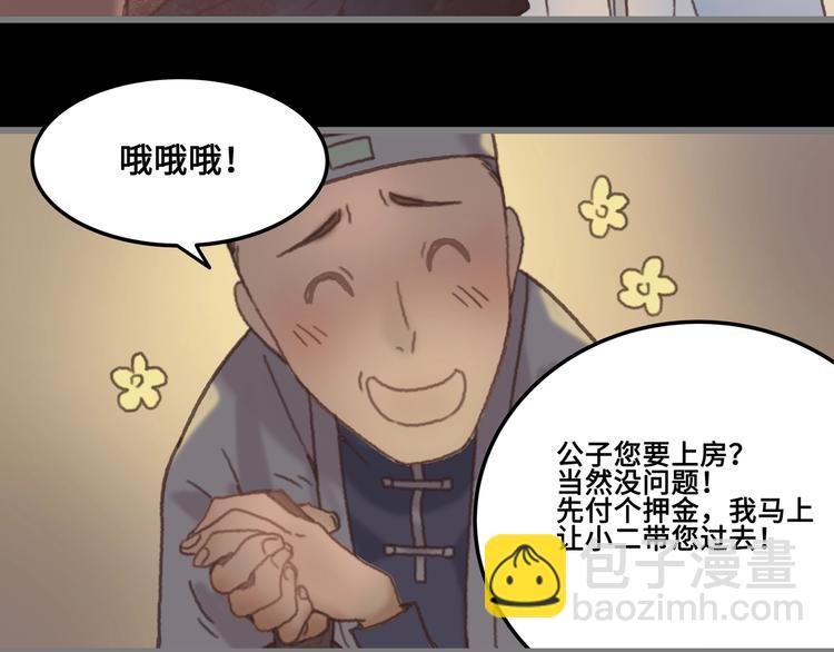 第4话 不上来一起睡吗？(1/2)-第5话