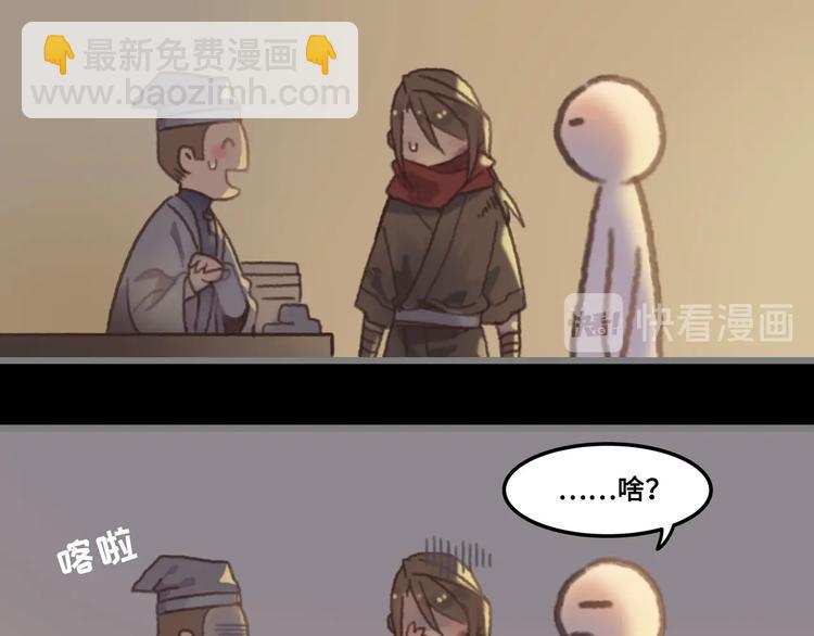 第4话 不上来一起睡吗？(1/2)-第5话