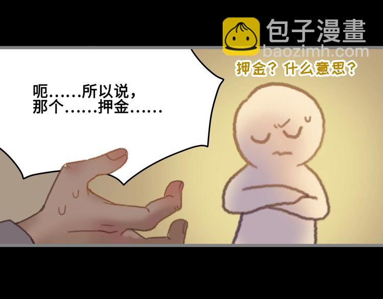 第4话 不上来一起睡吗？(1/2)-第5话