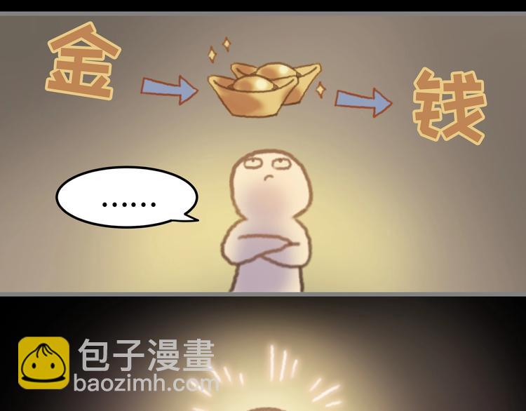 第4话 不上来一起睡吗？(1/2)-第5话